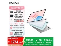 荣耀平板限时优惠，高性能学习神器