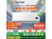小米Xiaomi大1匹空调京东促销低至1579元