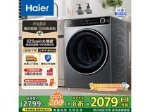 海尔10KG滚筒洗衣机,京东优惠价1787元
