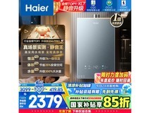 海尔燃气热水器KL7pro限时特惠1990元