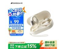 山水TW90S蓝牙耳机京东秒杀49元