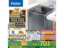 海尔Haier EB100B32Mate1直驱变频洗衣机10公斤大容量促销