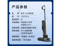 添可芙万A8旋风版无线洗地机京东849元