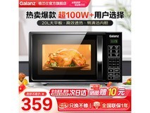 格兰仕P70F20CL-DG微波炉20L700W平板内胆家用高性价比