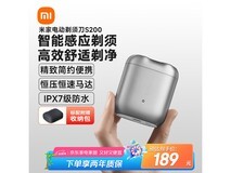 米家MIJIA电动剃须刀S200冰川银超值优惠价142元
