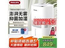 飞利浦无雾加湿器HU5969/00限时特惠868元