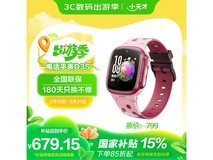 小天才电话手表D3S京东优惠低至636元