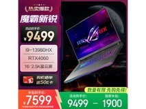 玩家国度ROG魔霸新锐2024款京东优惠价7113元