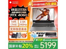 惠普暗影精灵10游戏本限时特惠5439元