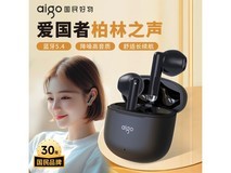 爱国者蓝牙耳机震撼上市,低延迟HiFi音质仅39元