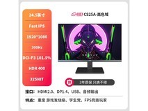 川升24寸带鱼屏CS25A促销价523元