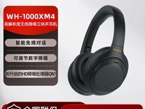 拼多多百亿补贴!索尼WH - 1000XM4耳机直降