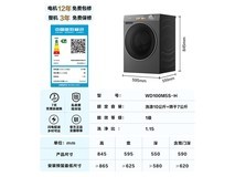 海信M5S - H洗烘一体机,低至1862元