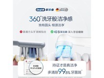 欧乐B iO3电动牙刷京东特惠低至387元
