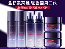 巴黎欧莱雅玻色因水光套装