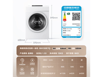 海信E7Q洗烘一体机4009元