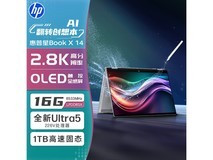 惠普星Book X 14翻转本5839元