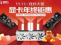 耕升双11显卡选购指南,对号入座准没错!