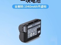 绿联EN-EL15电池88元抢