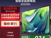 海信42E2FD电视到手721元