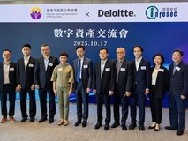 密码筑基,合规护航——香港·内地数字资产交流会成功举办