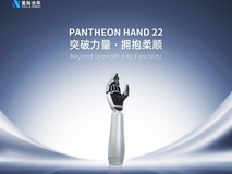 IROS惊艳一刻:星际光年旗舰全绳驱新品灵巧手震撼发布,开启灵巧操作新纪元