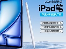 摩米士电容笔适配苹果平板,到手37.7元!