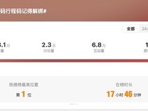 健康码行程码下线在即 解绑操作指南引关注