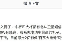 荣耀Magic8系列全系入网，搭载骁龙8至尊版支持北斗卫星短信