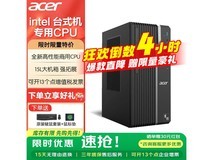 宏碁办公台式主机,到手低至3039元