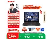 联想拯救者Y7000P 2025限时直降