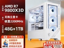拼多多百亿补贴微星AMD准系统主机低至2339元