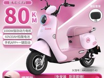 拼多多爱玛露娜电动车直降250元!