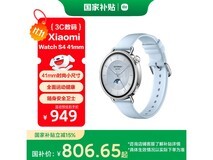 小米Xiaomi Watch S4 41mm蓝色款钜惠