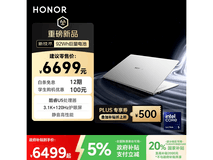 荣耀MagicBook Pro 14 AI轻薄本