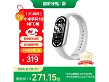 小米手环10标准版NFC银色