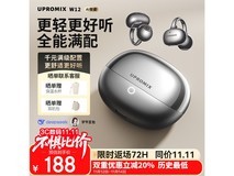 UPROMIX 2025耳夹式蓝牙耳机88.91元抢