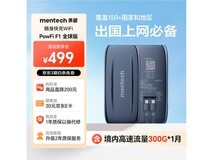 铭普F1随身Wi-Fi活动价低至219元