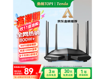 腾达AC10路由器4.5折,低至43元!