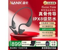 南卡Runner Pro4S暮云灰款耳机699元到手