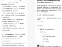 奇瑞国际部推严格管理新规引争议