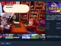 逃出从此以后:纸艺风黑色幽默RPG,致敬经典又解构童话职场