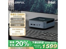 七彩虹i5迷你主机1614元