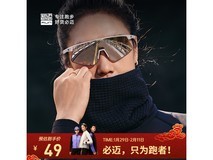 必迈运动抓绒围巾,到手仅49.1元!