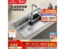 九牧不锈钢水槽京东大促,低至527元