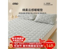 一默发热垫秋冬实用,京东到手仅88元