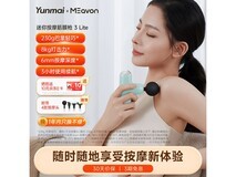 云麦每物3lite筋膜枪,京东低至179元