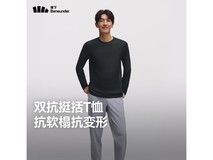 蕉下男士秋冬高弹打底衫,到手仅79元