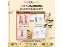 伊丽莎白·雅顿小美盒低至9.81元!