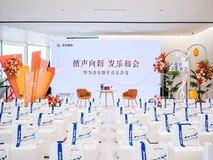 与歌手弦子相约华为音乐新年沙龙,让听见变成“相见”